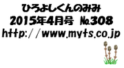 mimi4gatsu-002.pngのサムネール画像