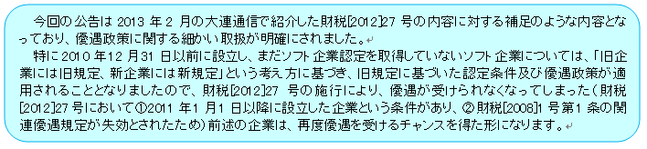 2013.11大連.png
