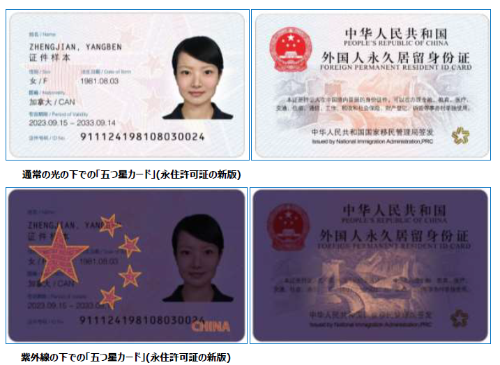 中国身分証無修正裸 